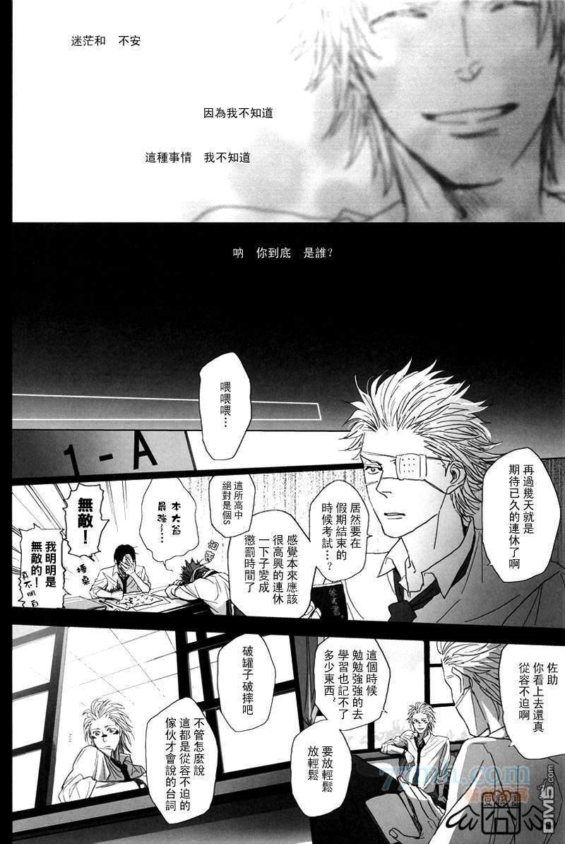 《REVAIVAL》漫画最新章节 第2话 免费下拉式在线观看章节第【34】张图片