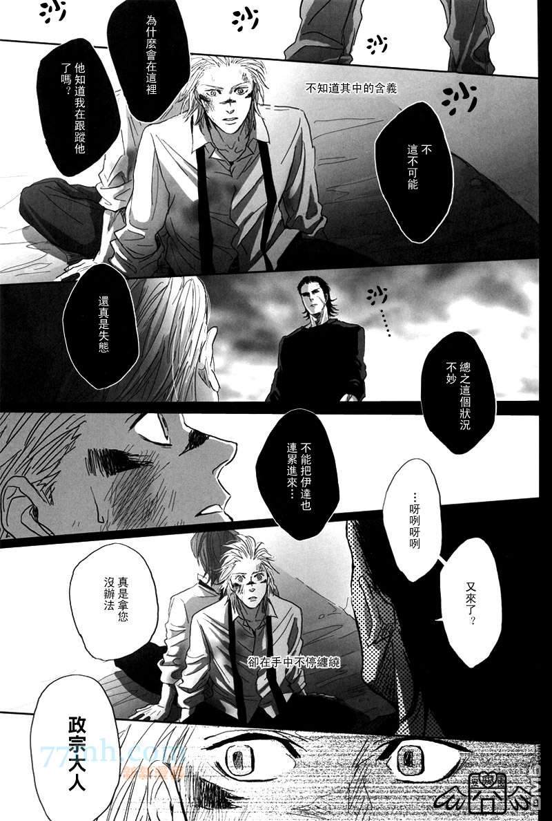 《REVAIVAL》漫画最新章节 第2话 免费下拉式在线观看章节第【59】张图片