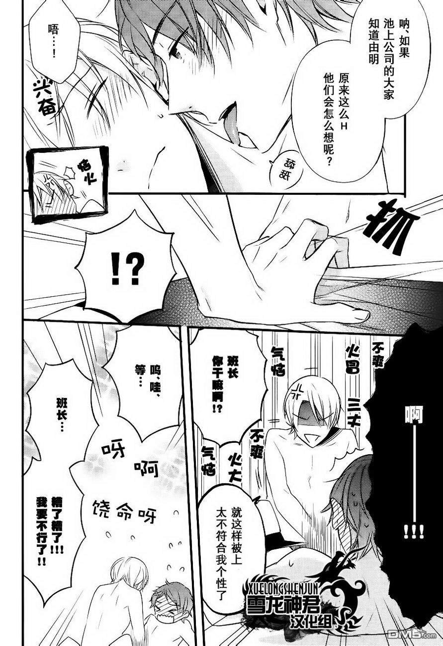 《小恶魔BABY》漫画最新章节 第4话 免费下拉式在线观看章节第【20】张图片