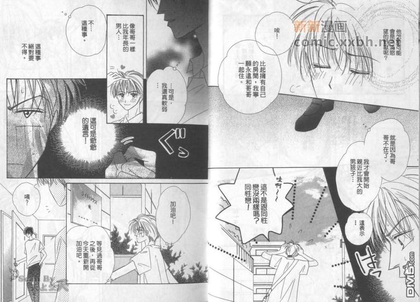 《淑女与绅士》漫画最新章节 第1卷 免费下拉式在线观看章节第【5】张图片