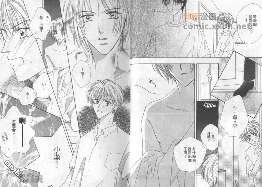 《淑女与绅士》漫画最新章节 第1卷 免费下拉式在线观看章节第【6】张图片