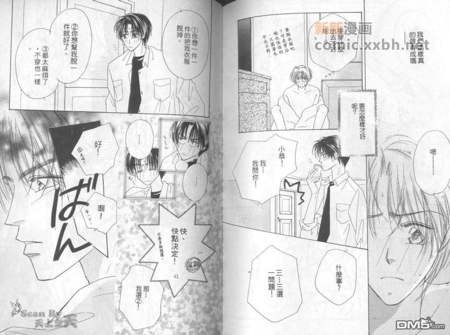 《淑女与绅士》漫画最新章节 第1卷 免费下拉式在线观看章节第【83】张图片