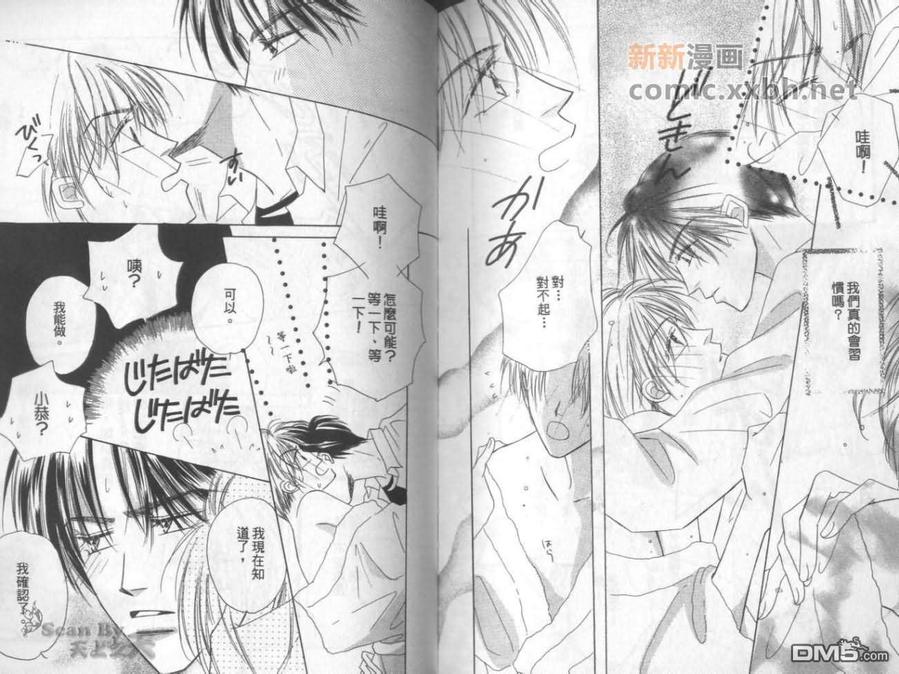 《淑女与绅士》漫画最新章节 第1卷 免费下拉式在线观看章节第【84】张图片