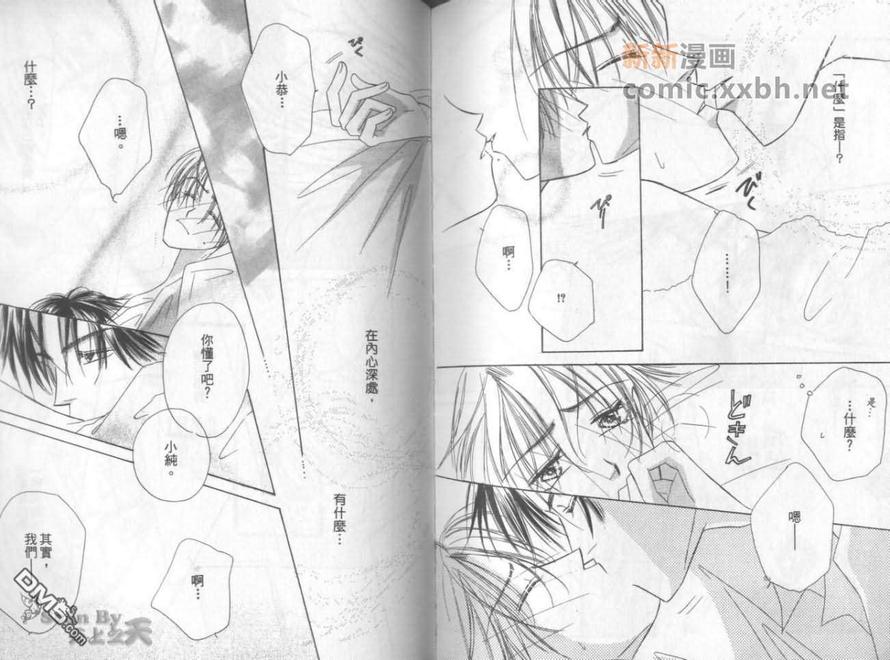 《淑女与绅士》漫画最新章节 第1卷 免费下拉式在线观看章节第【86】张图片