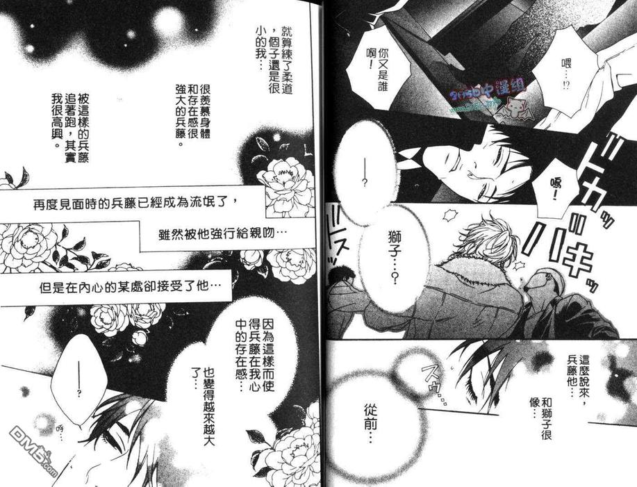 《野兽与盛宴beast&feast》漫画最新章节 第1卷 免费下拉式在线观看章节第【14】张图片