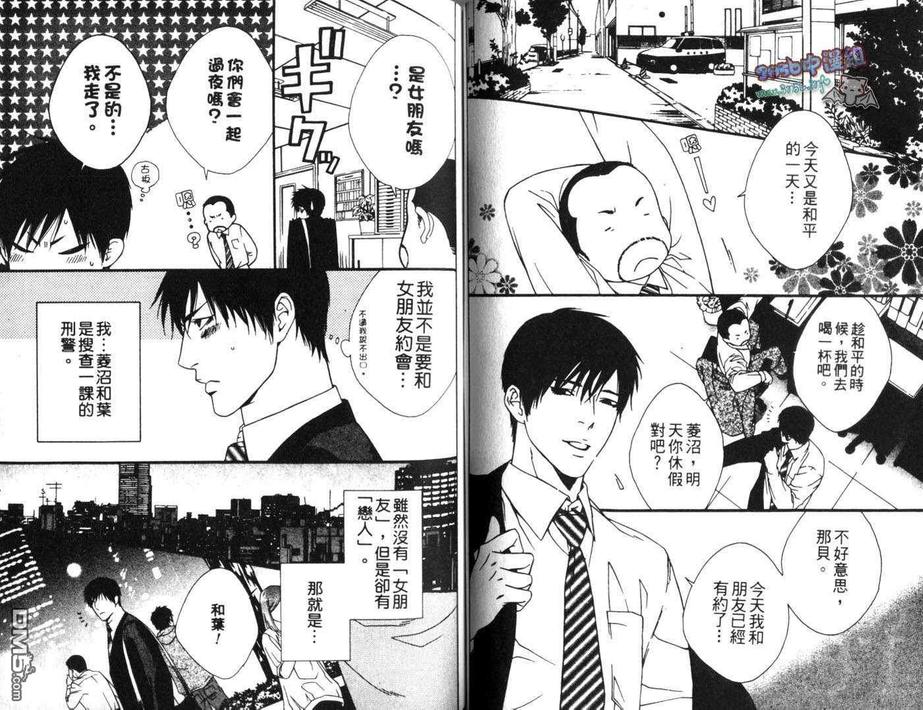 《野兽与盛宴beast&feast》漫画最新章节 第1卷 免费下拉式在线观看章节第【40】张图片