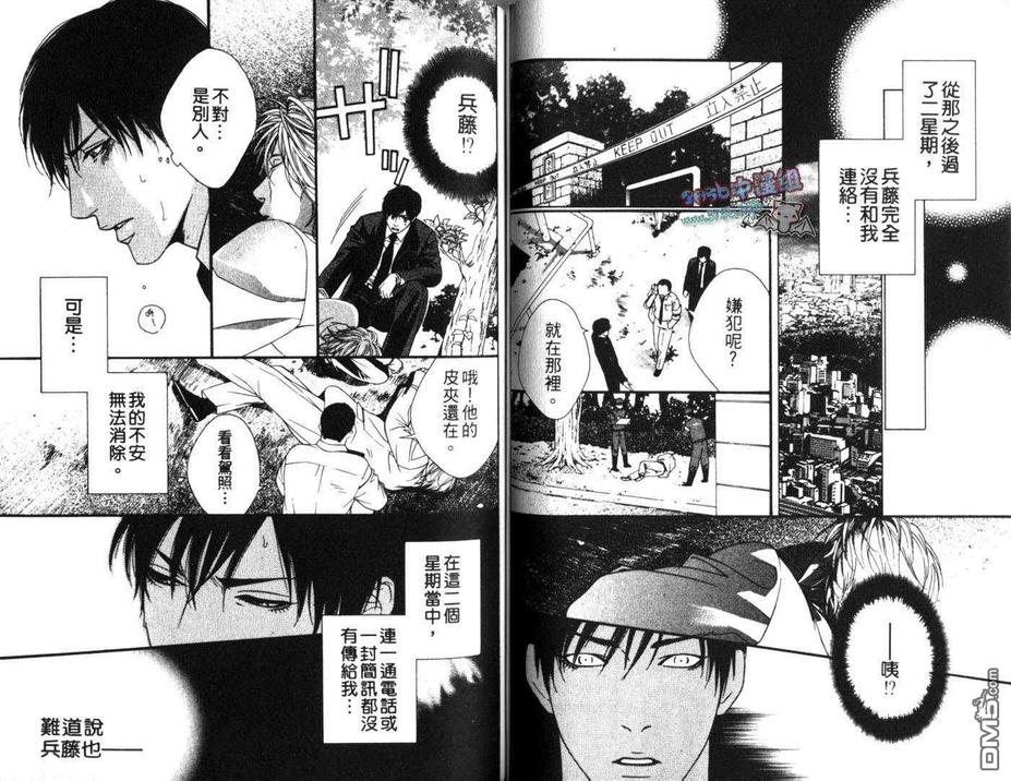 《野兽与盛宴beast&feast》漫画最新章节 第1卷 免费下拉式在线观看章节第【47】张图片