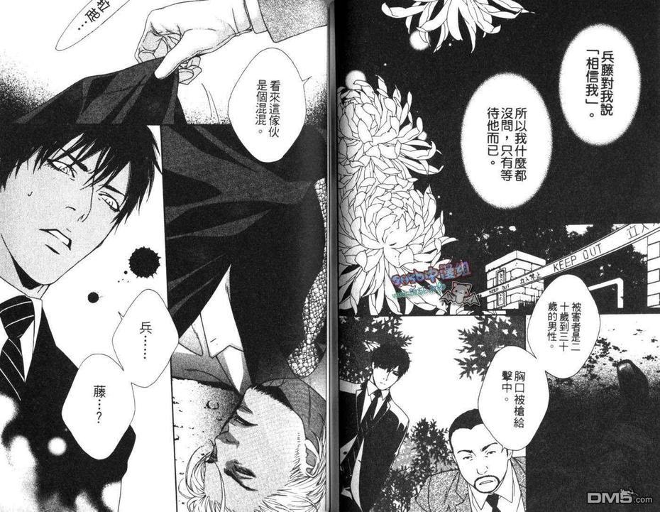 《野兽与盛宴beast&feast》漫画最新章节 第1卷 免费下拉式在线观看章节第【56】张图片