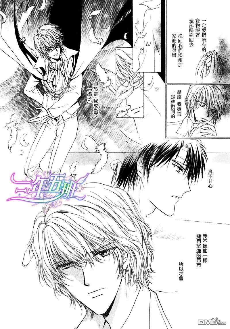 《是谁偷走了我的心》漫画最新章节 第4话 免费下拉式在线观看章节第【11】张图片