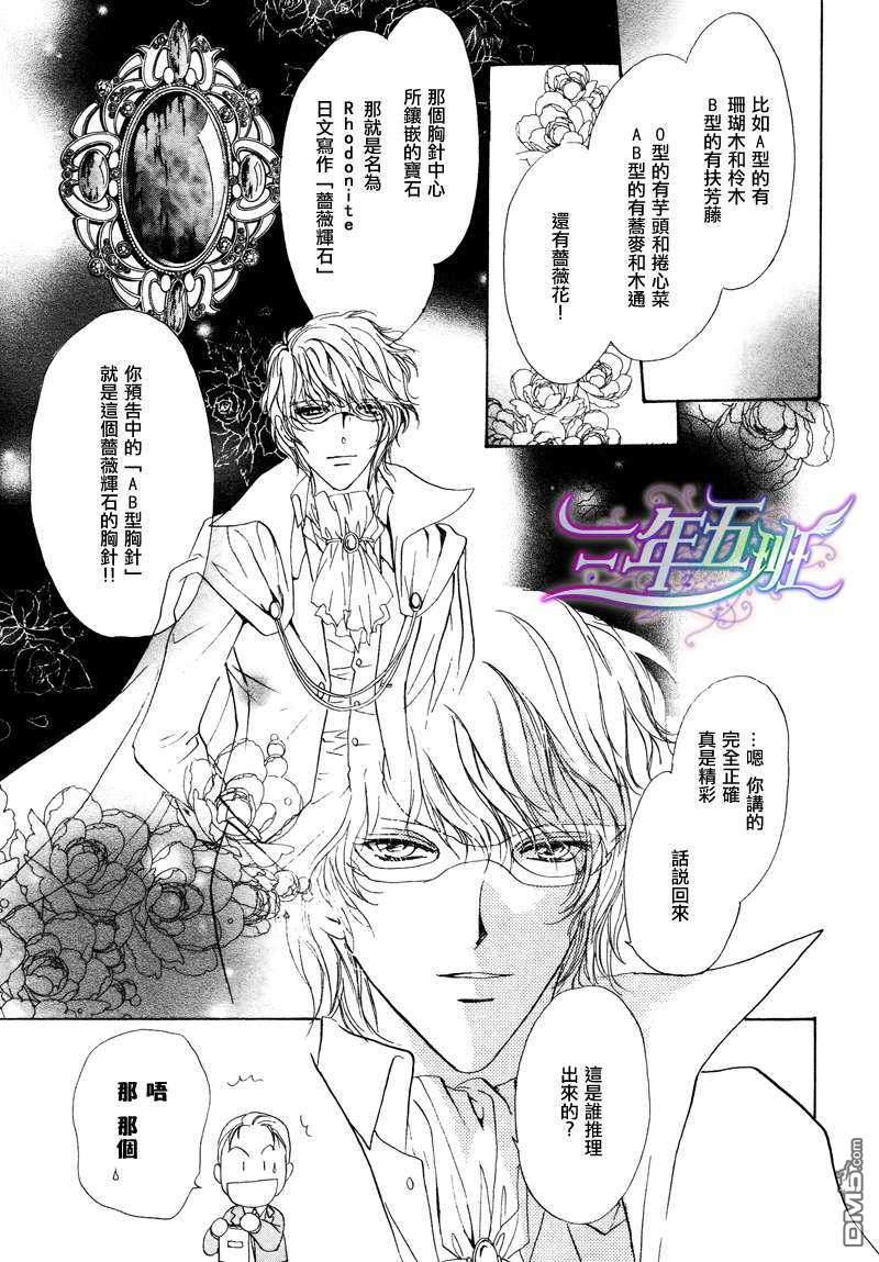 《是谁偷走了我的心》漫画最新章节 第4话 免费下拉式在线观看章节第【18】张图片