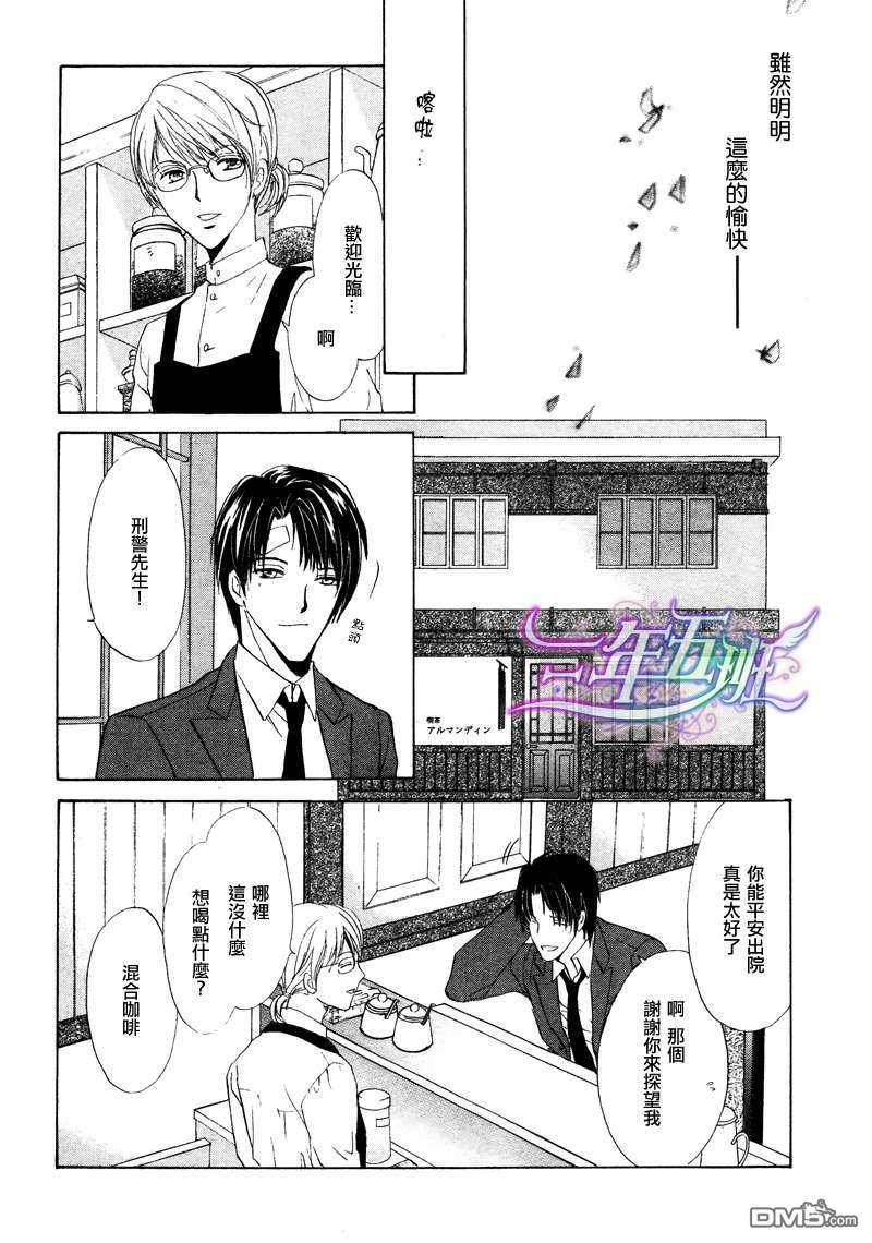 《是谁偷走了我的心》漫画最新章节 第4话 免费下拉式在线观看章节第【28】张图片