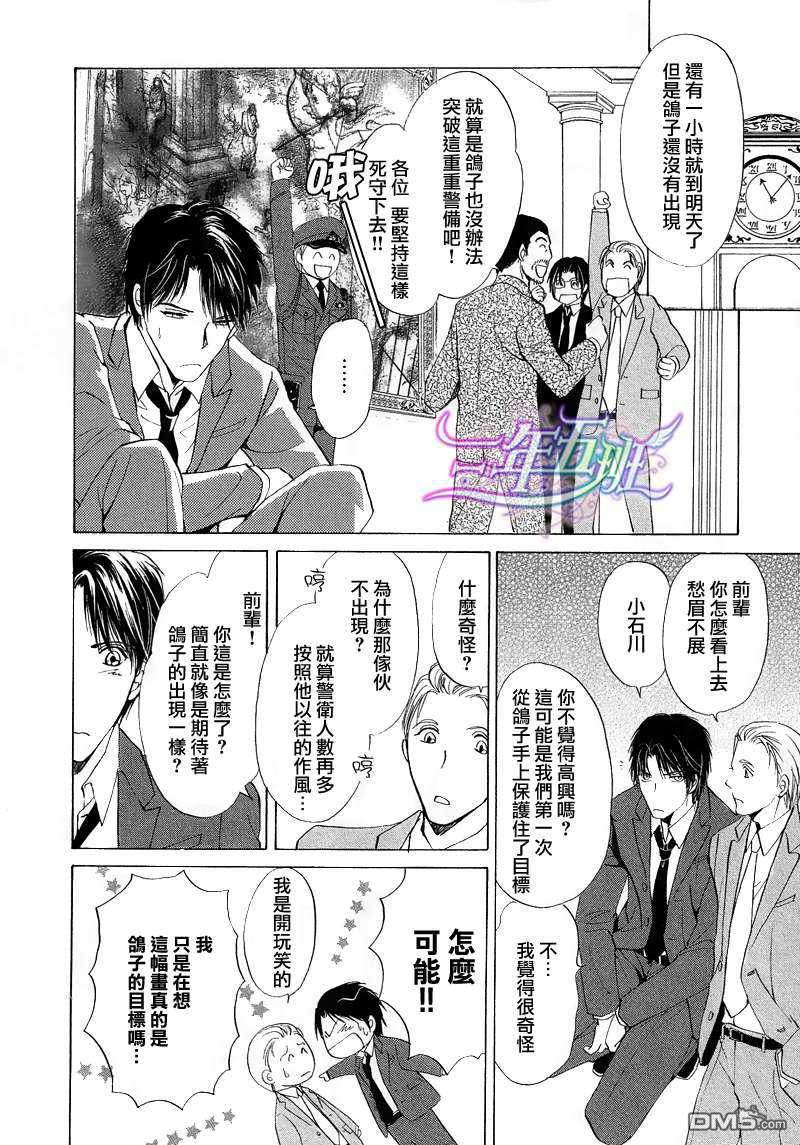 《是谁偷走了我的心》漫画最新章节 第2话 免费下拉式在线观看章节第【14】张图片