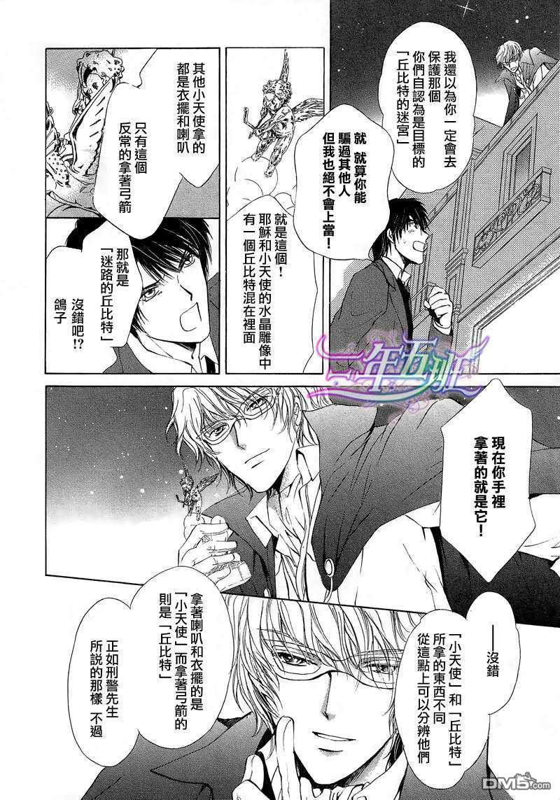 《是谁偷走了我的心》漫画最新章节 第2话 免费下拉式在线观看章节第【20】张图片