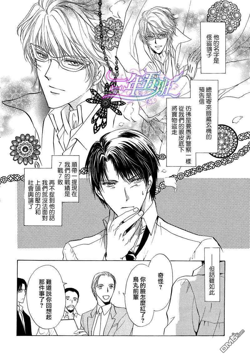 《是谁偷走了我的心》漫画最新章节 第2话 免费下拉式在线观看章节第【2】张图片