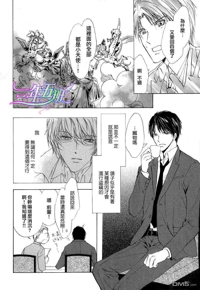 《是谁偷走了我的心》漫画最新章节 第2话 免费下拉式在线观看章节第【30】张图片