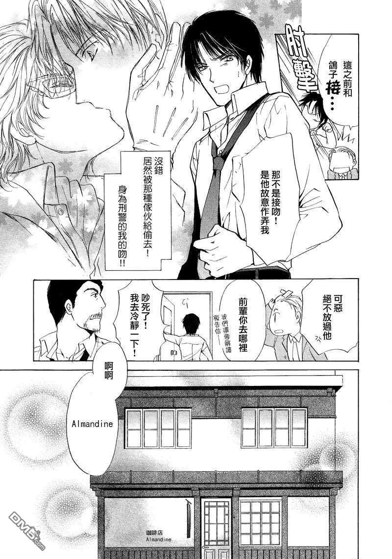 《是谁偷走了我的心》漫画最新章节 第2话 免费下拉式在线观看章节第【3】张图片