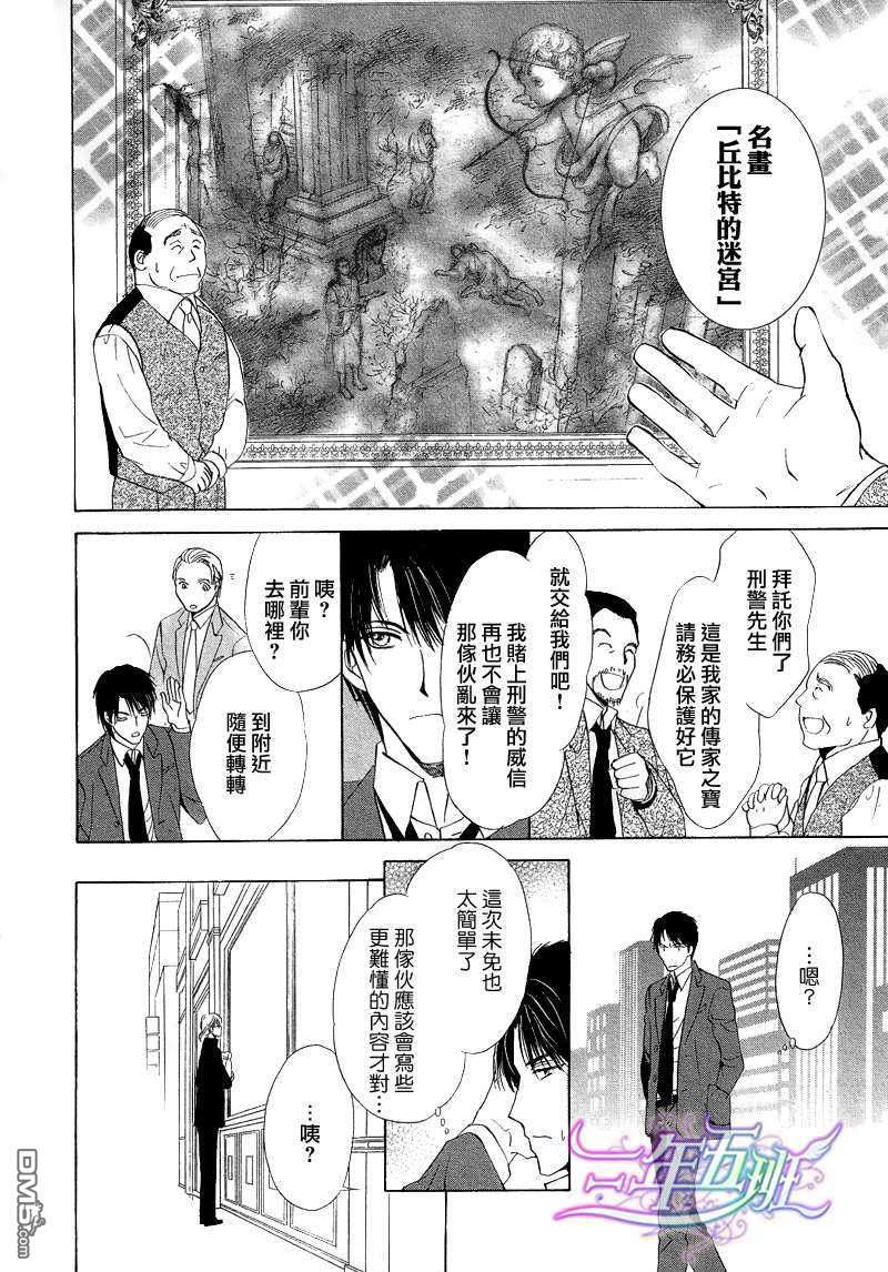 《是谁偷走了我的心》漫画最新章节 第2话 免费下拉式在线观看章节第【8】张图片