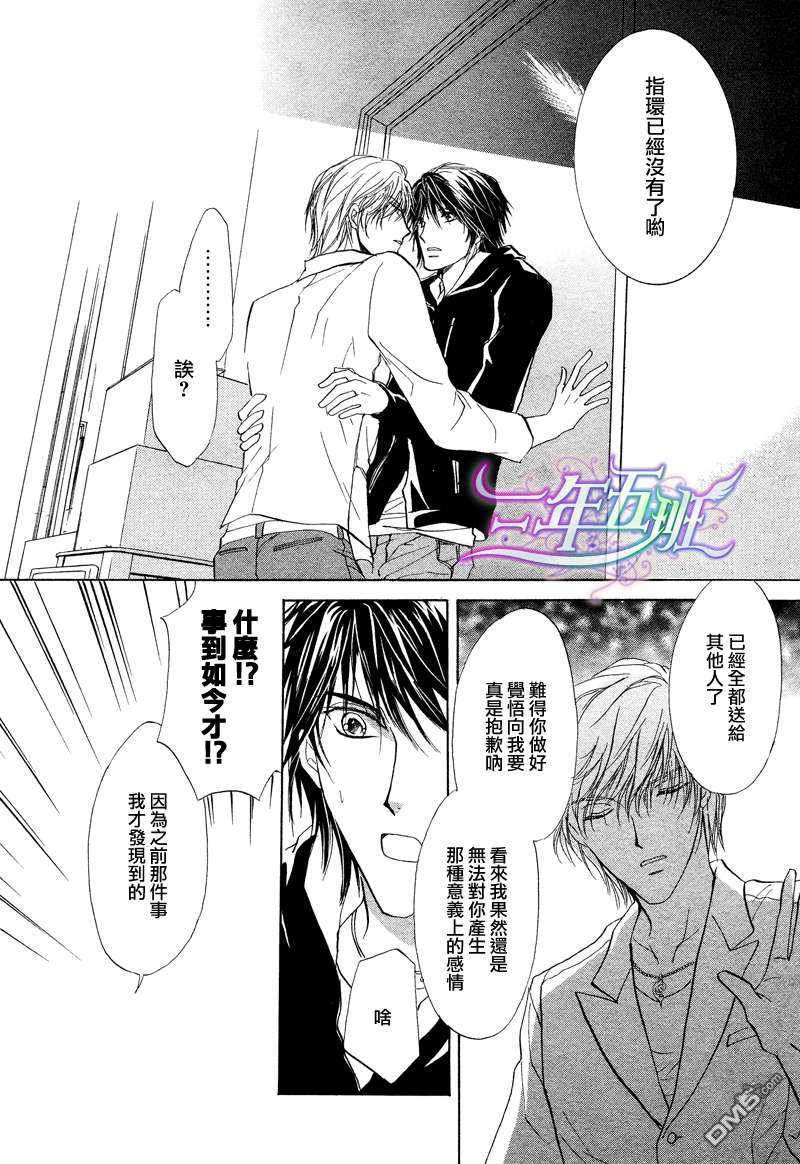 《能让我抱你吗？》漫画最新章节 第4话 免费下拉式在线观看章节第【18】张图片