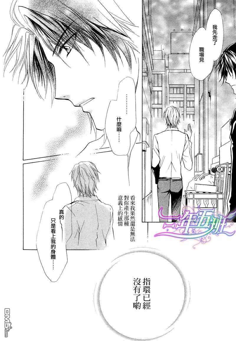 《能让我抱你吗？》漫画最新章节 第4话 免费下拉式在线观看章节第【20】张图片