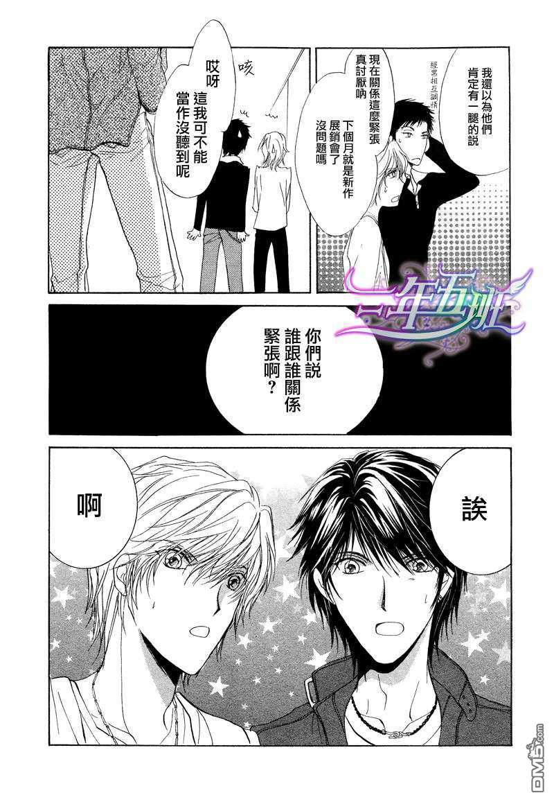 《能让我抱你吗？》漫画最新章节 第4话 免费下拉式在线观看章节第【24】张图片