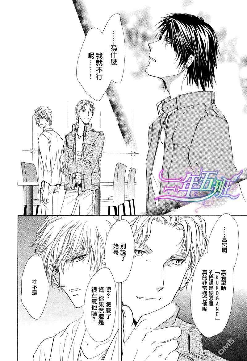 《能让我抱你吗？》漫画最新章节 第4话 免费下拉式在线观看章节第【30】张图片