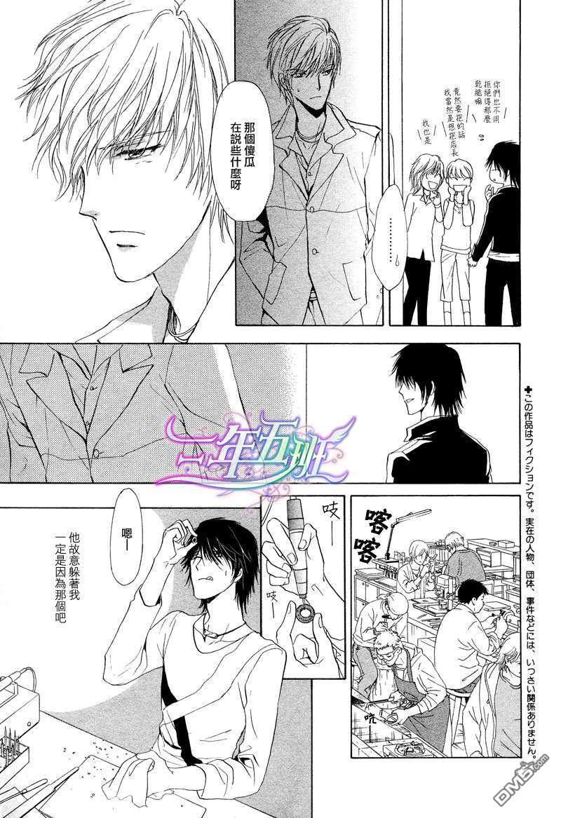 《能让我抱你吗？》漫画最新章节 第4话 免费下拉式在线观看章节第【5】张图片