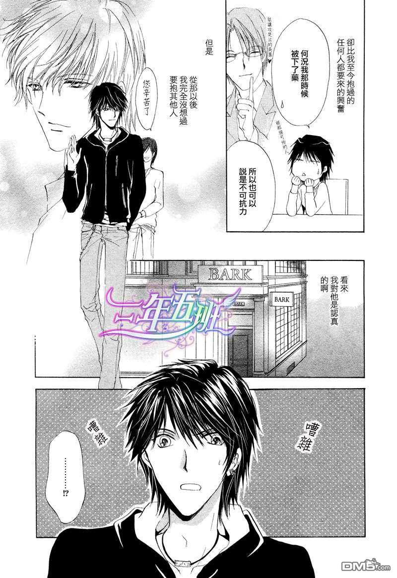 《能让我抱你吗？》漫画最新章节 第4话 免费下拉式在线观看章节第【7】张图片