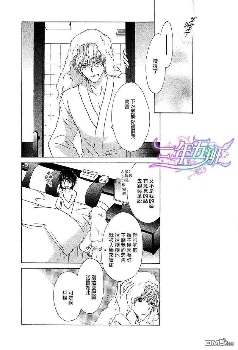 《能让我抱你吗？》漫画最新章节 第3话 免费下拉式在线观看章节第【24】张图片