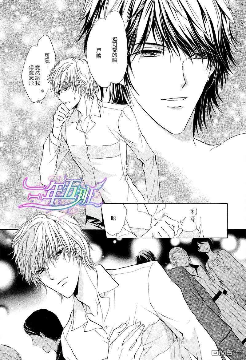 《能让我抱你吗？》漫画最新章节 第3话 免费下拉式在线观看章节第【28】张图片