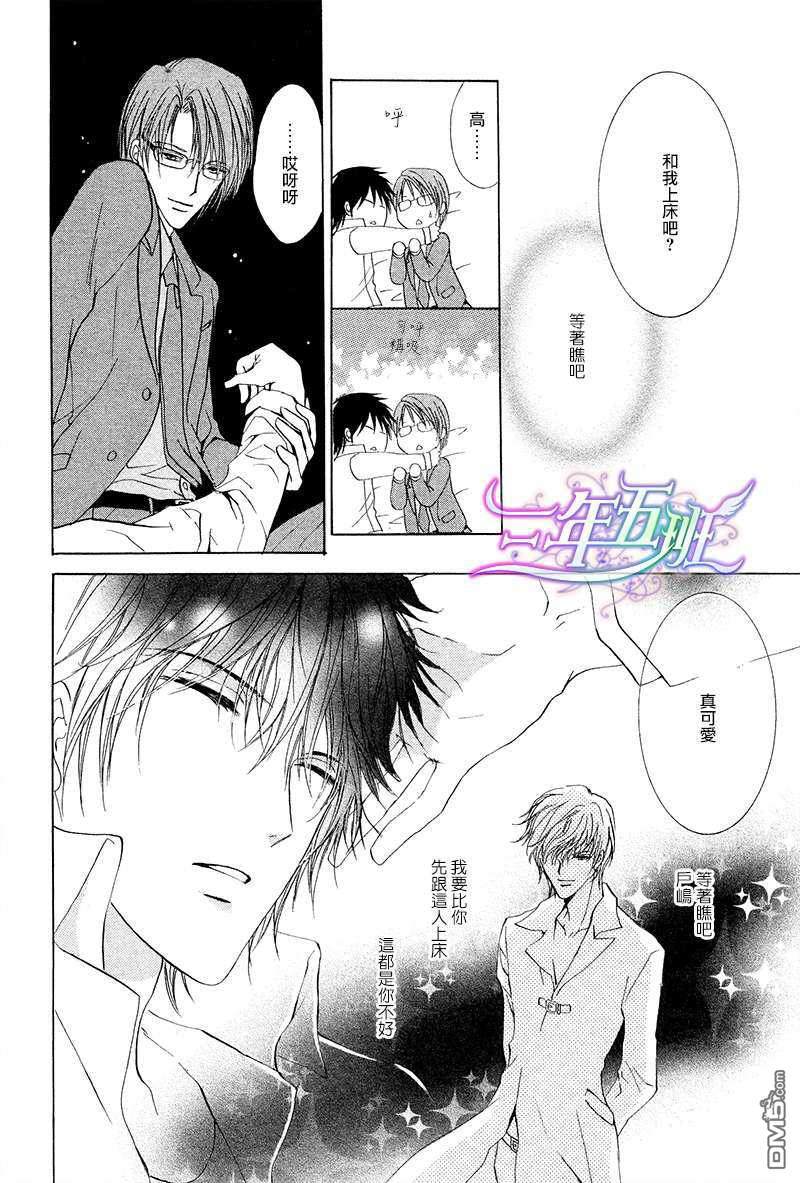 《能让我抱你吗？》漫画最新章节 第3话 免费下拉式在线观看章节第【3】张图片