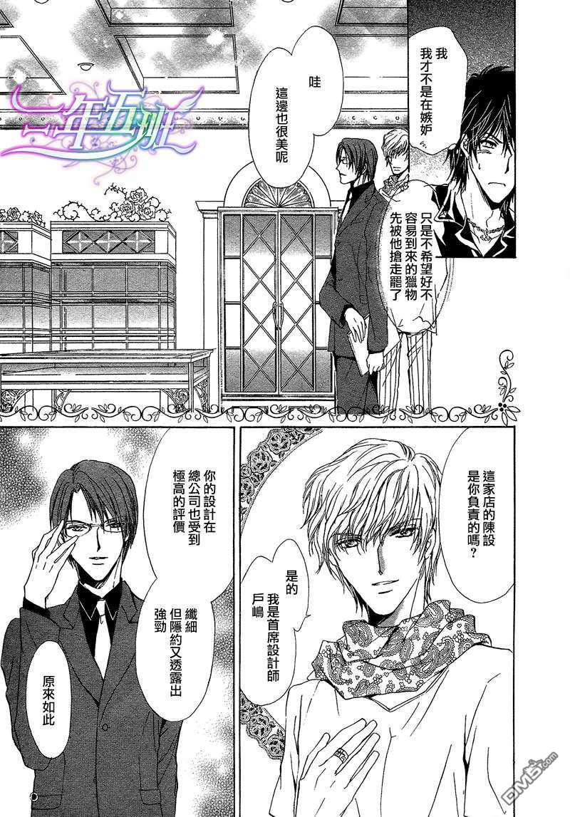 《能让我抱你吗？》漫画最新章节 第2话 免费下拉式在线观看章节第【14】张图片