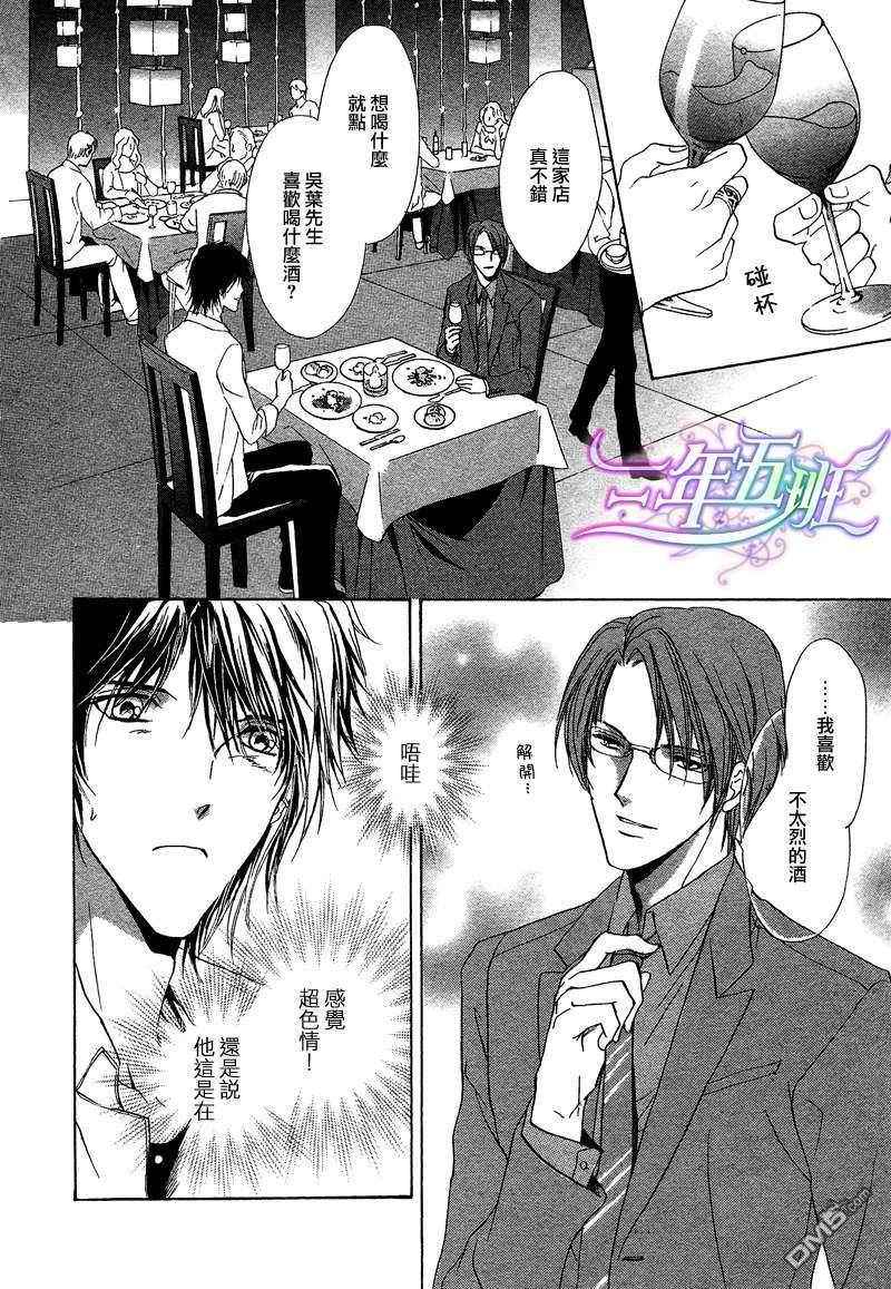 《能让我抱你吗？》漫画最新章节 第2话 免费下拉式在线观看章节第【27】张图片