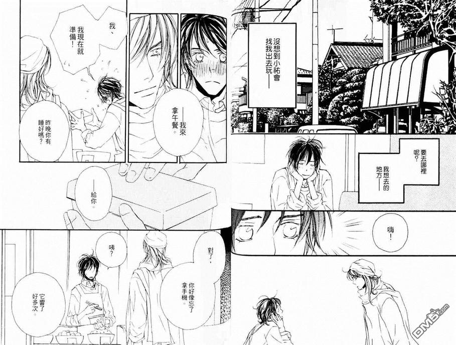 《从指尖传达爱恋》漫画最新章节 第1卷 免费下拉式在线观看章节第【35】张图片