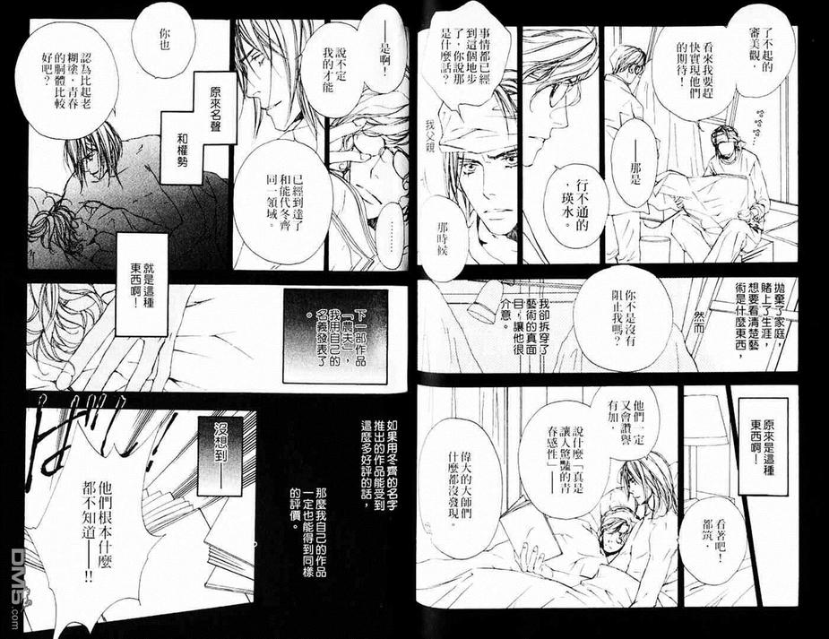 《从指尖传达爱恋》漫画最新章节 第1卷 免费下拉式在线观看章节第【65】张图片