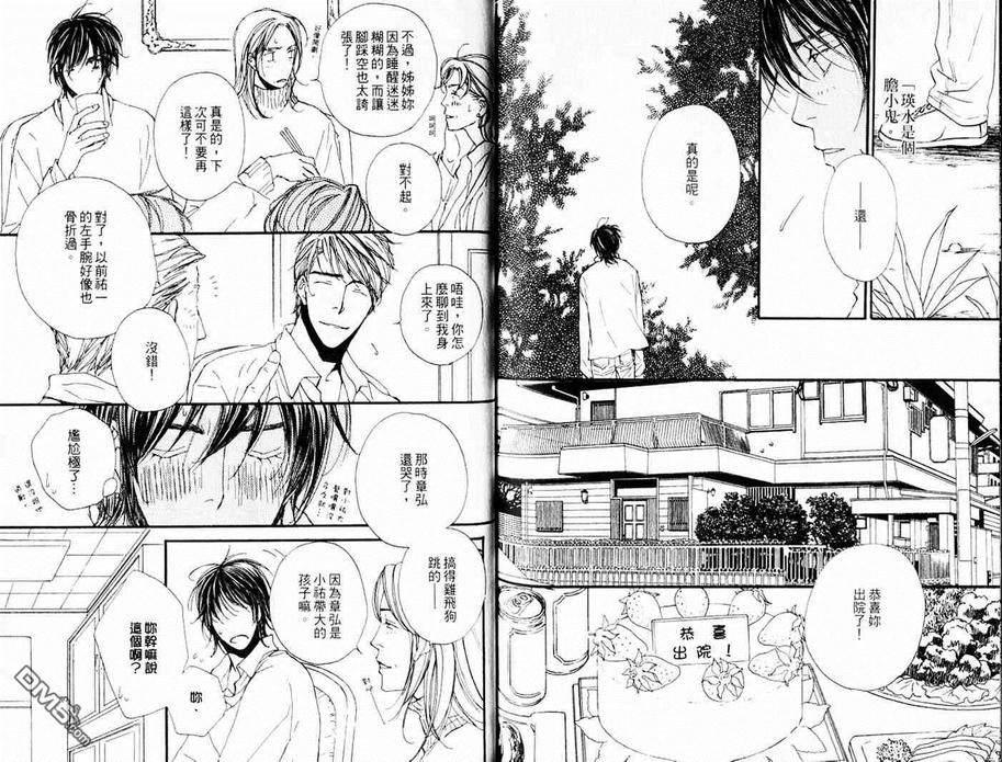 《从指尖传达爱恋》漫画最新章节 第1卷 免费下拉式在线观看章节第【86】张图片