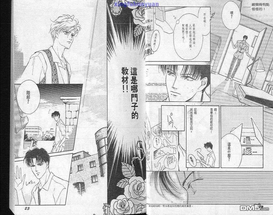 《喜宴》漫画最新章节 第1卷 免费下拉式在线观看章节第【10】张图片