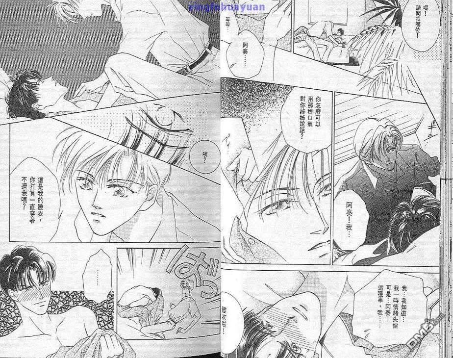 《喜宴》漫画最新章节 第1卷 免费下拉式在线观看章节第【16】张图片