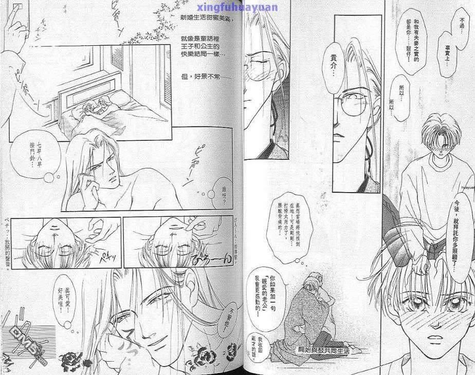 《喜宴》漫画最新章节 第1卷 免费下拉式在线观看章节第【40】张图片