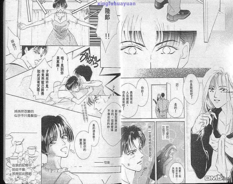 《喜宴》漫画最新章节 第1卷 免费下拉式在线观看章节第【4】张图片