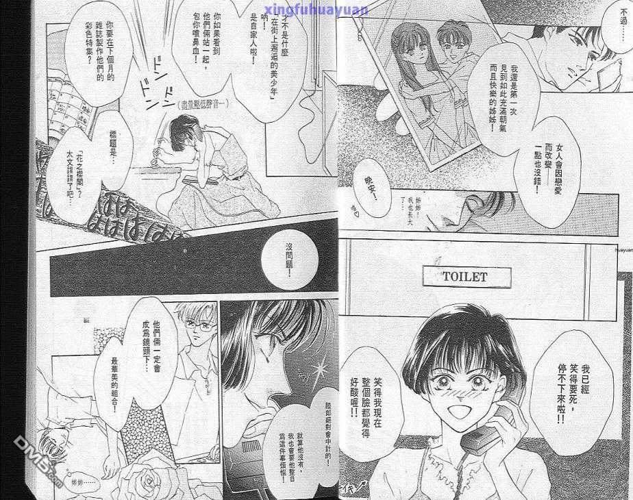 《喜宴》漫画最新章节 第1卷 免费下拉式在线观看章节第【8】张图片