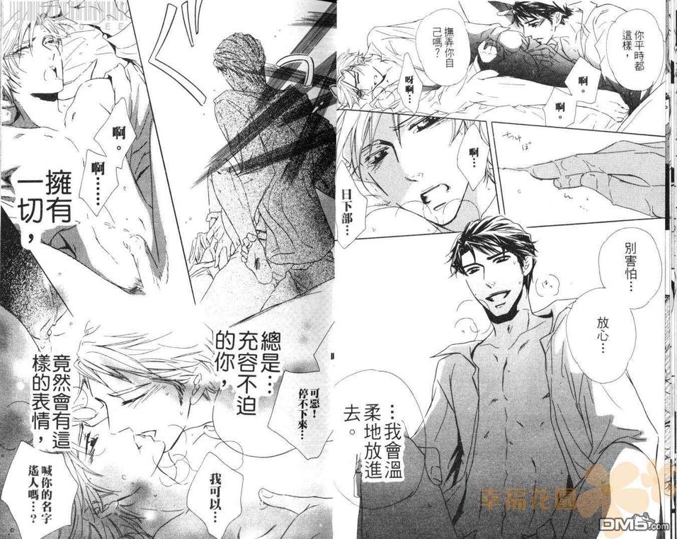 《右手拥正义左手拥抱你》漫画最新章节 第1话 免费下拉式在线观看章节第【14】张图片