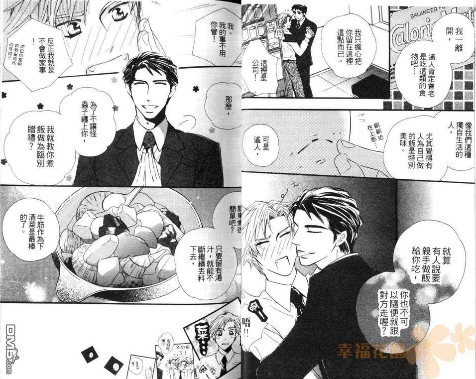 《右手拥正义左手拥抱你》漫画最新章节 第1话 免费下拉式在线观看章节第【25】张图片