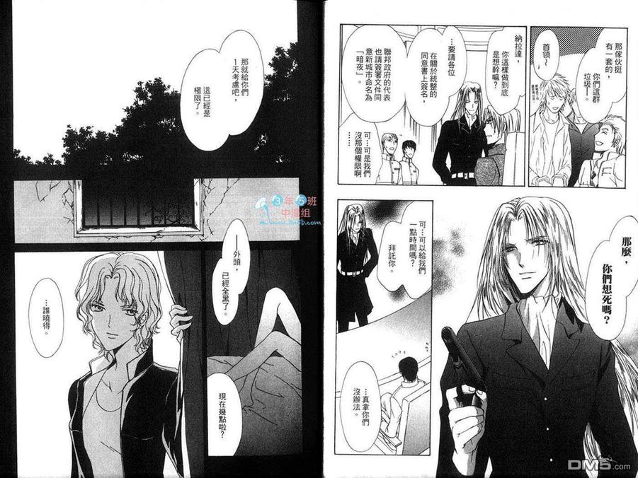 《青羊之梦》漫画最新章节 第7卷 免费下拉式在线观看章节第【17】张图片