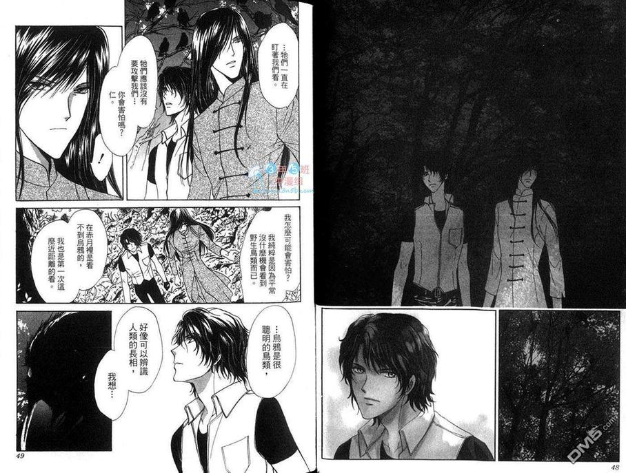 《青羊之梦》漫画最新章节 第7卷 免费下拉式在线观看章节第【26】张图片