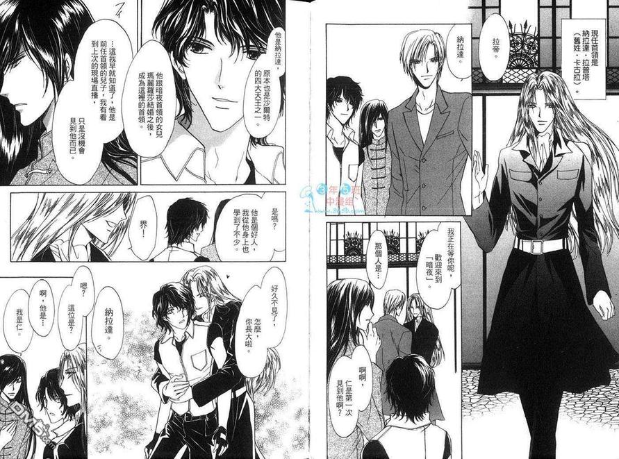 《青羊之梦》漫画最新章节 第7卷 免费下拉式在线观看章节第【6】张图片