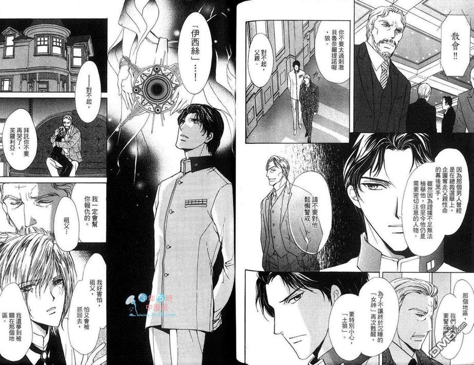 《青羊之梦》漫画最新章节 第7卷 免费下拉式在线观看章节第【73】张图片