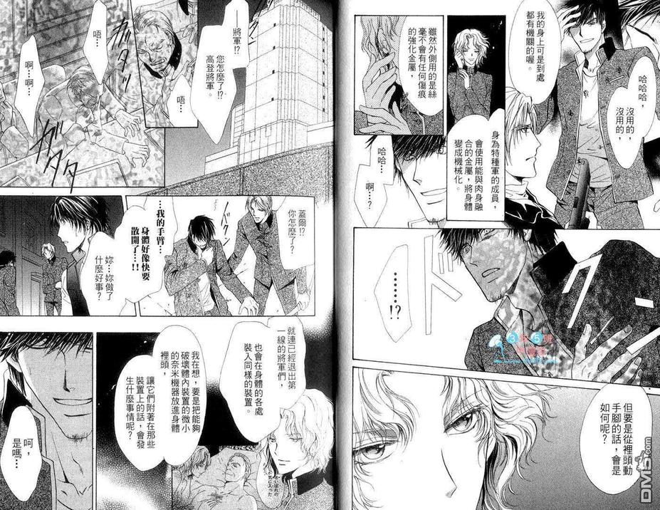 《青羊之梦》漫画最新章节 第6卷 免费下拉式在线观看章节第【15】张图片