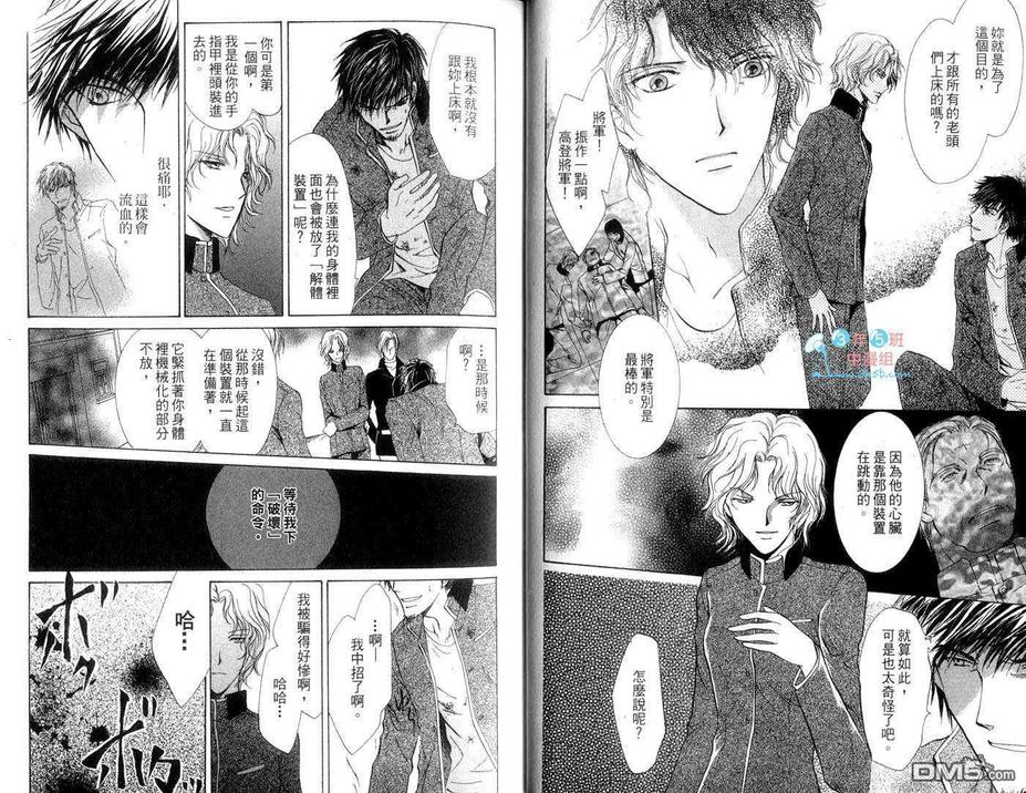 《青羊之梦》漫画最新章节 第6卷 免费下拉式在线观看章节第【16】张图片