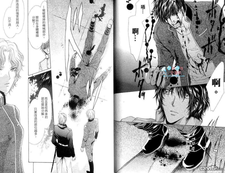 《青羊之梦》漫画最新章节 第6卷 免费下拉式在线观看章节第【17】张图片