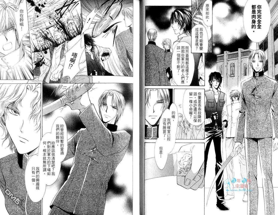 《青羊之梦》漫画最新章节 第6卷 免费下拉式在线观看章节第【18】张图片